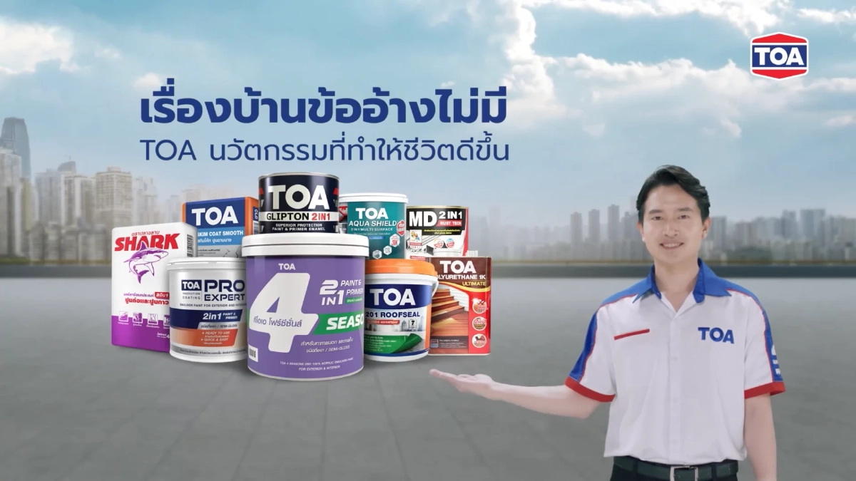 \"No More Excuse\" TOA ทุบ 1 ล้านวิว! โฆษณาไวรัล ปลุกคนไทยเลิกอ้างเรื่องซ่อมบ้าน