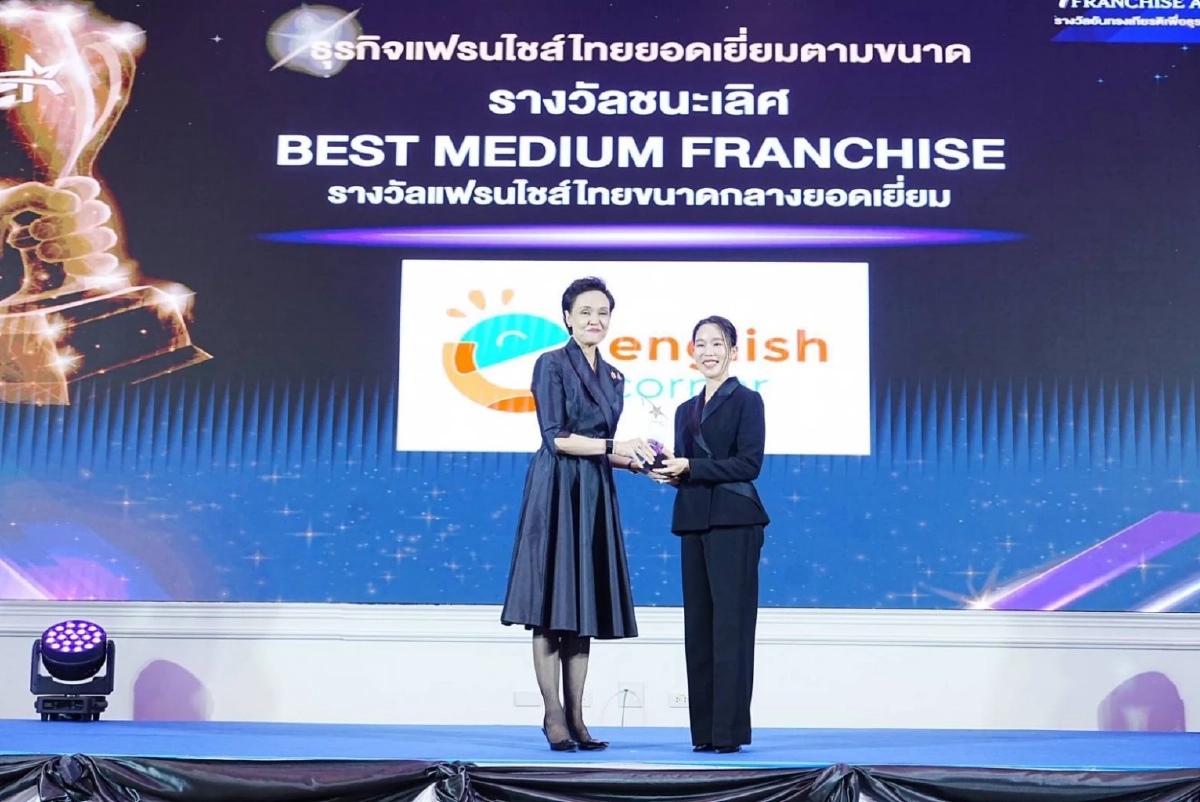 รมว. ศุภจี มอบรางวัล 10 สุดยอดแฟรนไชส์ไทย ยกระดับ SME ไทยขับเคลื่อนเศรษฐกิจฐานราก