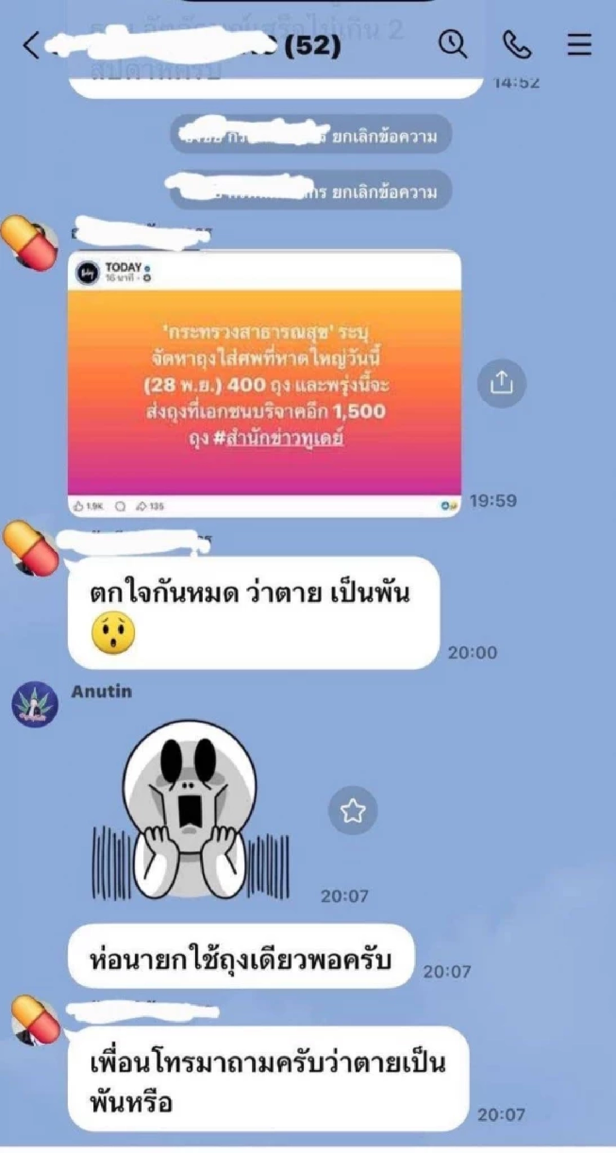 "บิ๊กโจ๊ก" แฉแชต "อนุทิน" พูดถึงผ้าห่อศพ ตะเพิดออกจาก "หาดใหญ่" เดี๋ยวนี้!