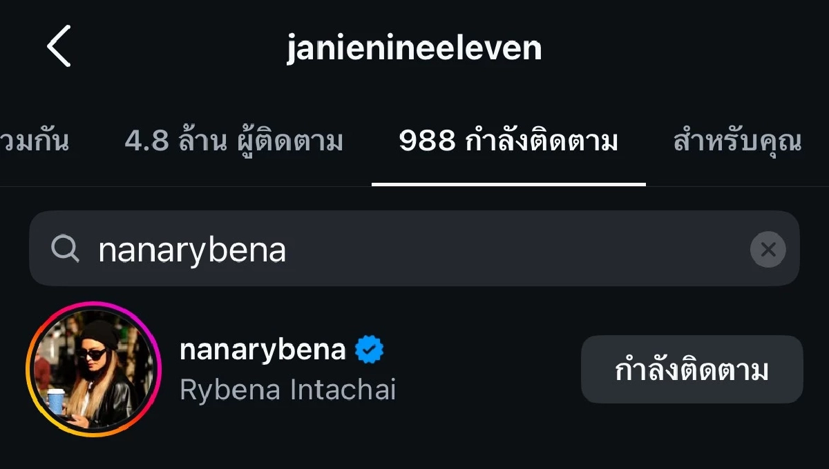 ส่องความสัมพันธ์ "แก๊งนางฟ้า" ล่าสุด หลัง "นานา" เจอโยงข่าวแรง