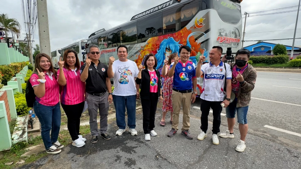 กองเชียร์ อบจ.ชัยนาท กว่า 20 รถบัส มุ่งหน้าสนามศุลฯ นัดชิง ลั่นแชมป์แน่นอน