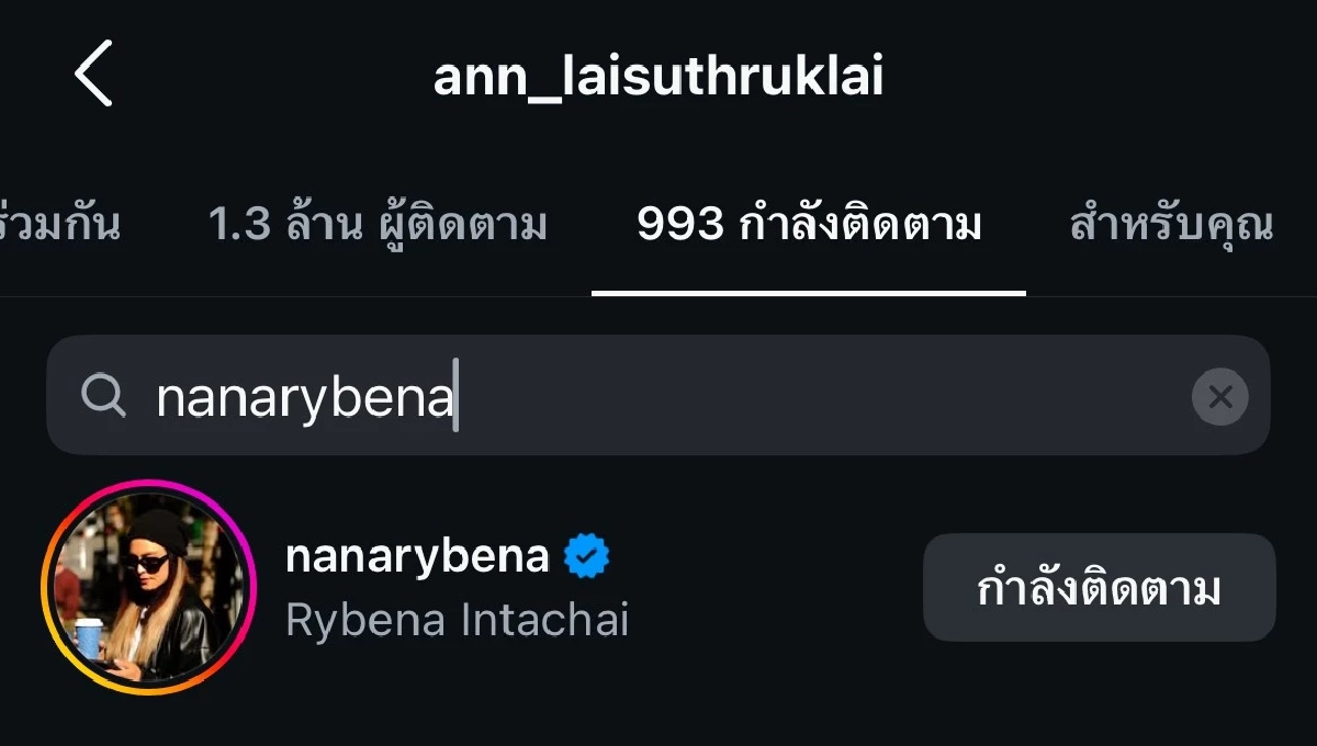 ส่องความสัมพันธ์ "แก๊งนางฟ้า" ล่าสุด หลัง "นานา" เจอโยงข่าวแรง