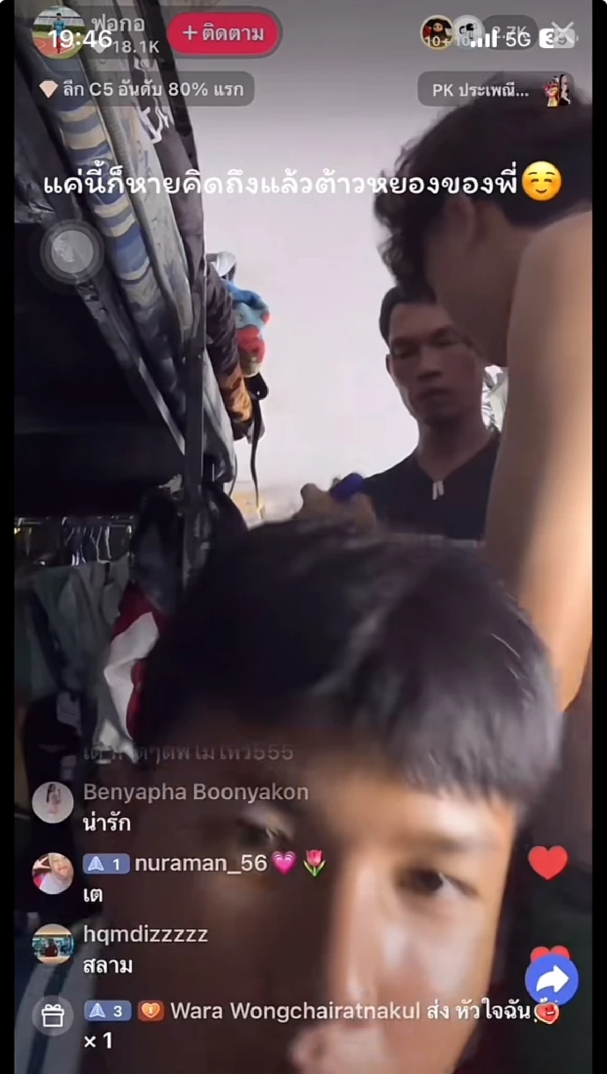 จบดราม่า \"เต วรากร\" ห้ามไลฟ์สด ล่าสุดเจ้าของบริษัทชี้แจงแล้ว