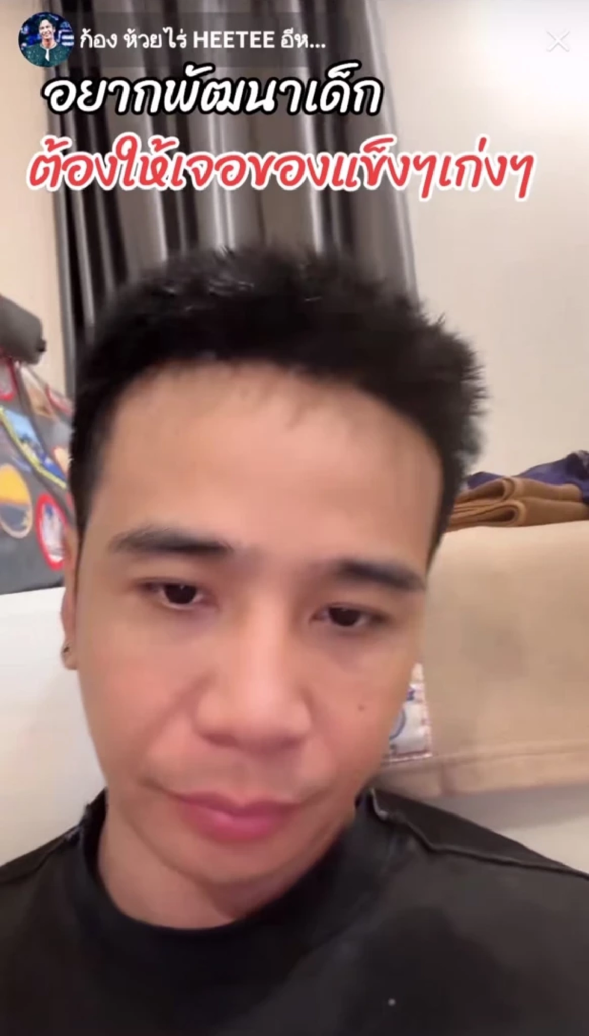 ต้องเจอแบบนี้.. "ก้อง ห้วยไร่" พูดถึง "ทีมหมอนทอง" เอ็นดู สงสาร กองหลังตะโกนช่วย