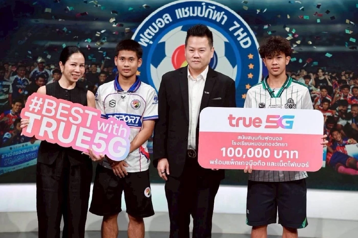 ทรู มอบทุนสนับสนุนทีมฟุตบอล “หมอนทองวิทยา” และ “อบจ.ชัยนาท”