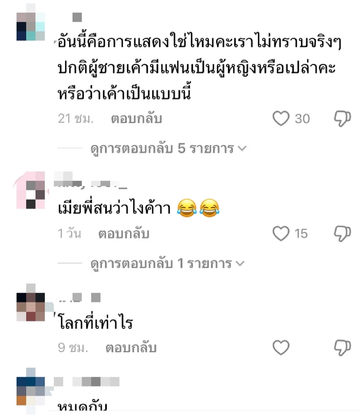 "สน-ยูโร" เสิร์ฟซีนเด็ด 'จูบดูดดื่ม' กลางเวทีคอนฯ ดราม่าเดือด"ขายจิ้น" เกินเบอร์?