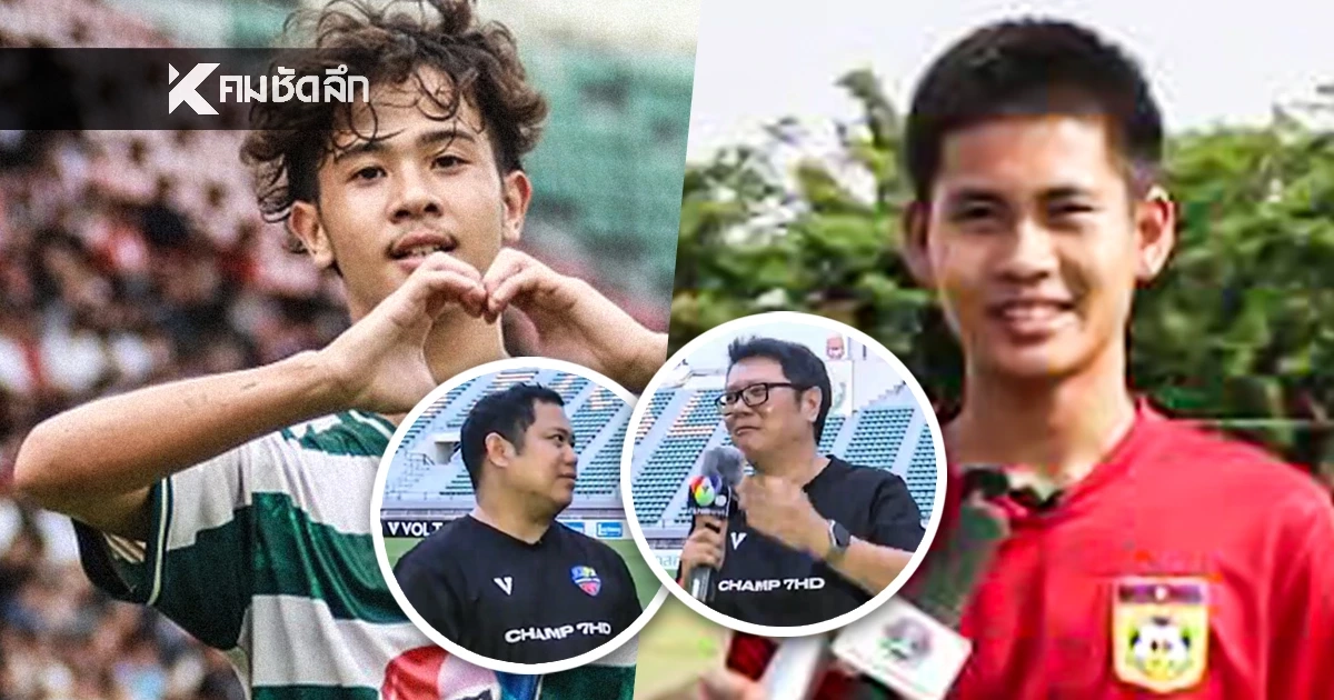 ฟันธงดุ"หมอนทองวิทยา VS อบจ.ชัยนาท" เซียนบอลชี้ ศึกชิง 7HD 2025 ใครแชมป์