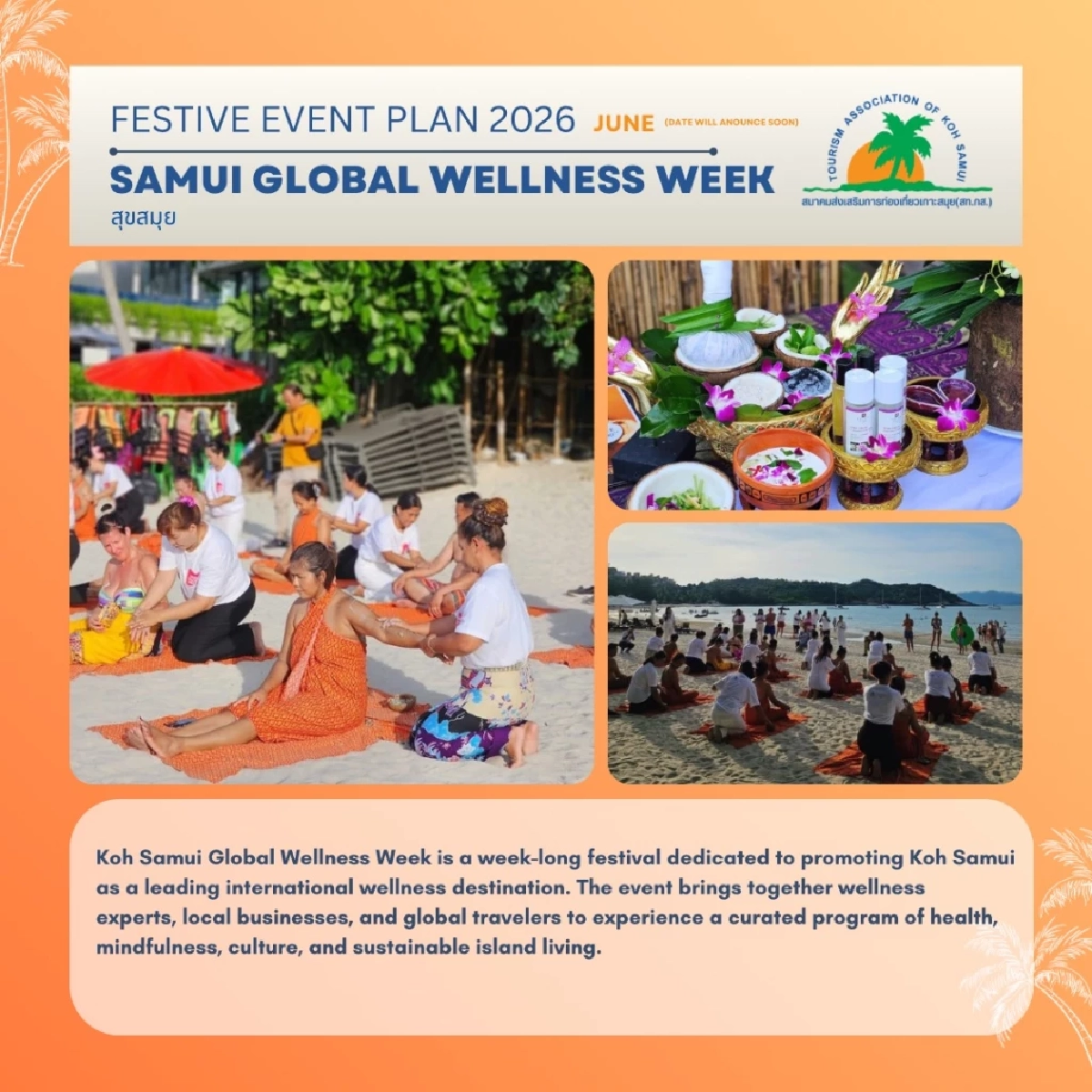 เตรียมแพ็คกระเป๋า! สมุย 2569 เกาะสวรรค์อัปเกรด 5 สไตล์ใหม่