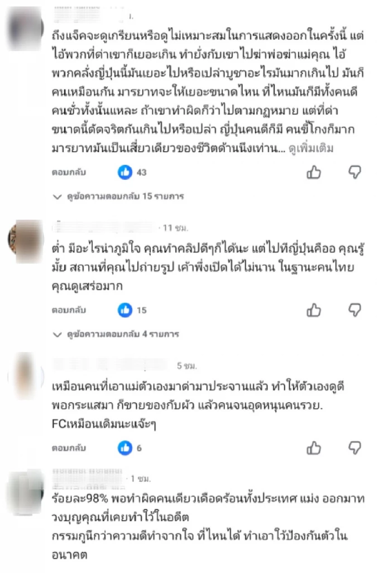 เมินทุกดราม่า เปิดเทศกาล "แจ็กแปปโฮ" คลิปละ 50,000 บอกสำนึกผิด แต่ต้องหาเงิน