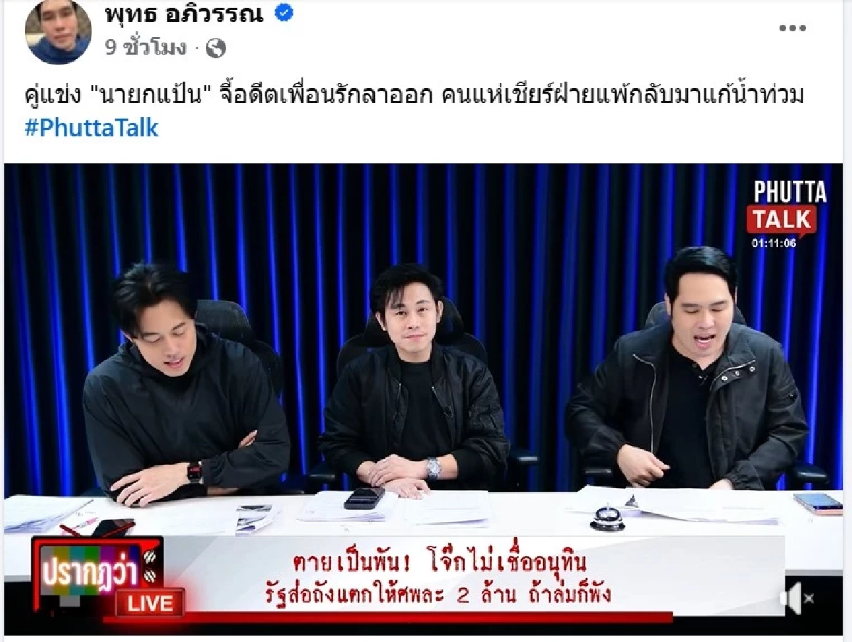 อาลัย "ณัฐวุฒิ ปงลังกา" นักข่าว และผู้ประกาศช่องดัง จากไปกะทันหัน
