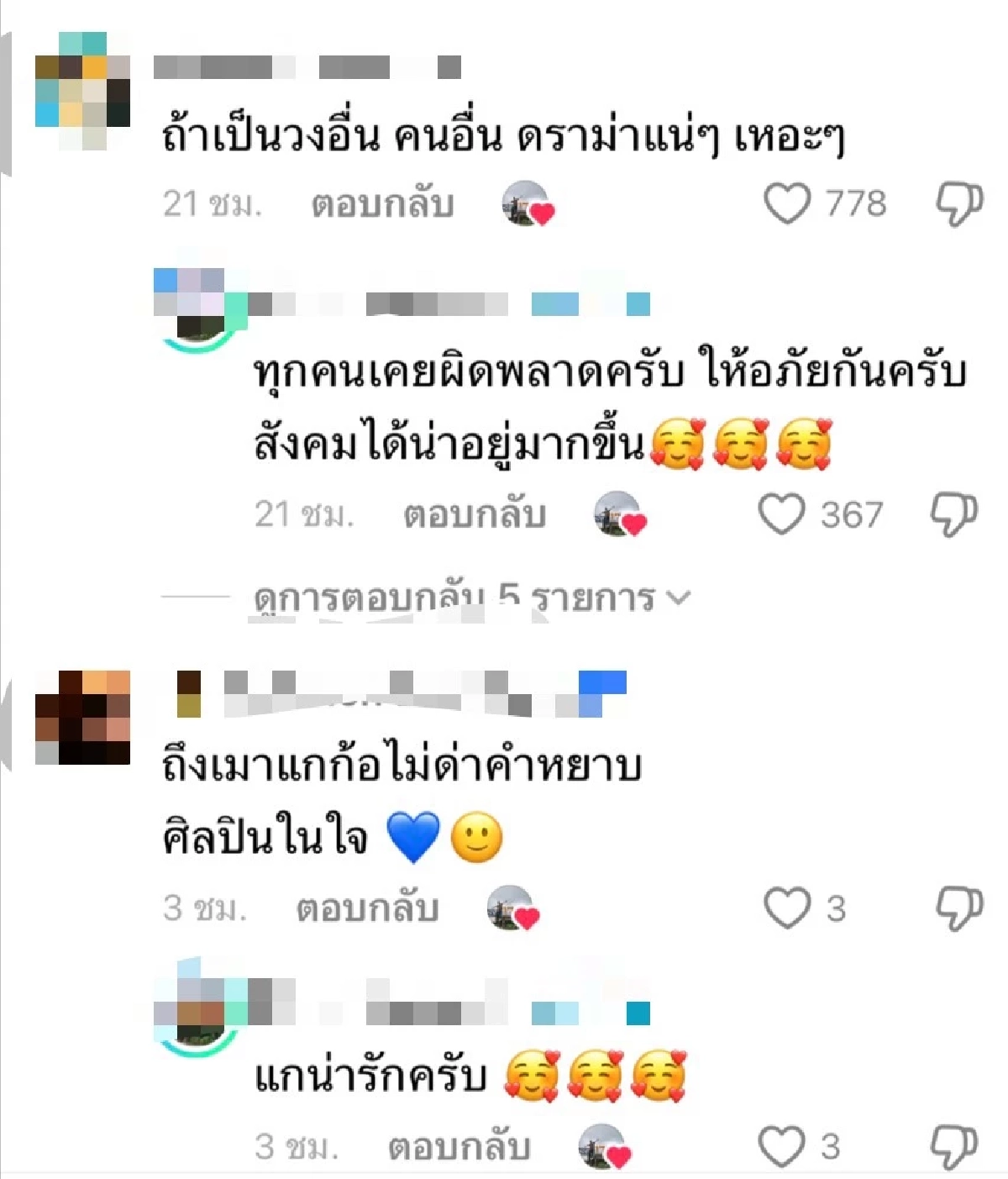 เกือบดราม่า "ปู พงษ์สิทธิ์" เมาหนักกลางคอนเสิร์ตจนต้องประกาศยุติการแสดง