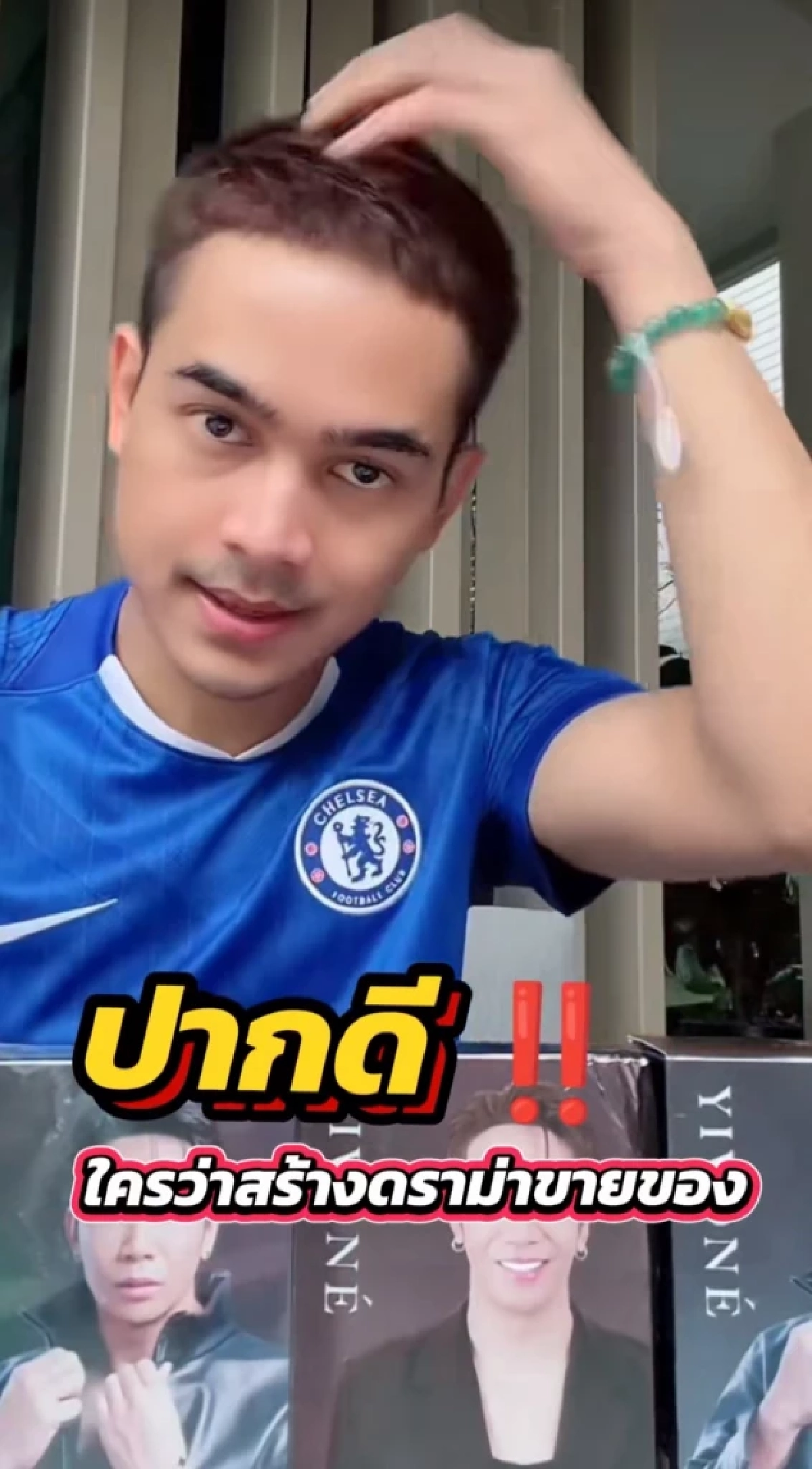 "เจนนี่" ลั่น! อย่ามาบูลลี่ คนดูน้อยลง "ยิว" ย้ำ โมเดลธุรกิจนี้ เมียเป็นคนเริ่ม