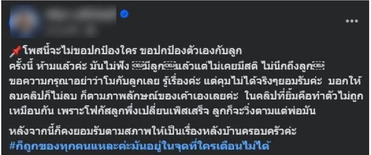 "แจ็กแปปโฮ" น้อมรับทุกคำด่าปมถอดเสื้อเต้นบนหลังคารถที่ญี่ปุ่น