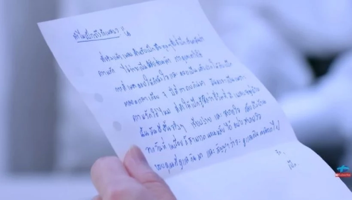 ส่องความเคลื่อนไหวหลังเลิก "เปิดจดหมาย" จากลายมือเป๊กทำไมถึงรักเพลง?