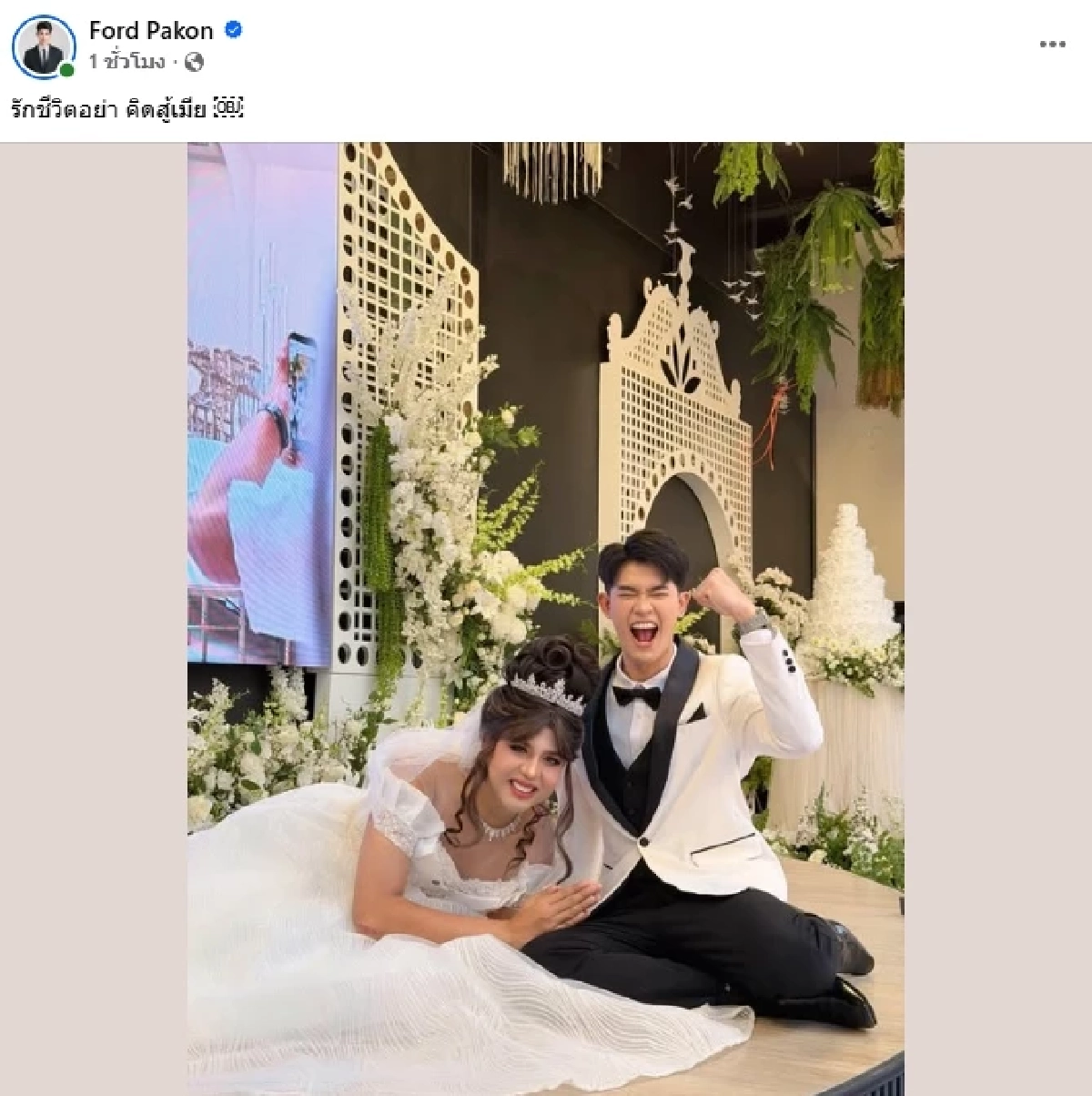 จบนะ "แพรรี่ ไพรวัลย์" เฉลยแล้ว หลังโพสต์วิวาห์หวาน กับแฟนหนุ่ม