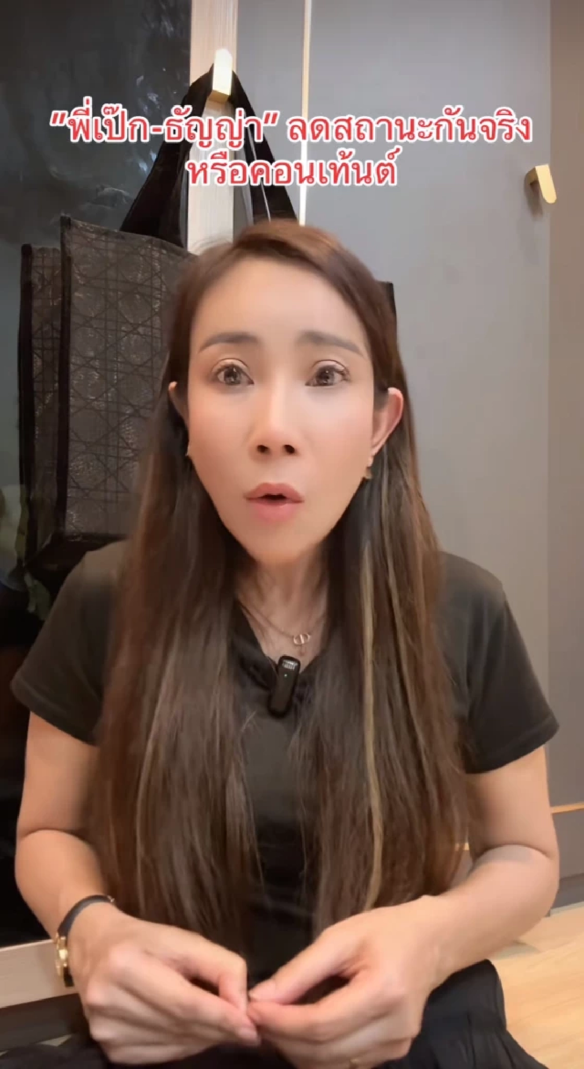 \"มดดำ\" เล่าวงใน \"ธัญญ่า - เป็ก สัณณ์ชัย\" เพจดังเผย.. แยกกันอยู่นานแล้ว