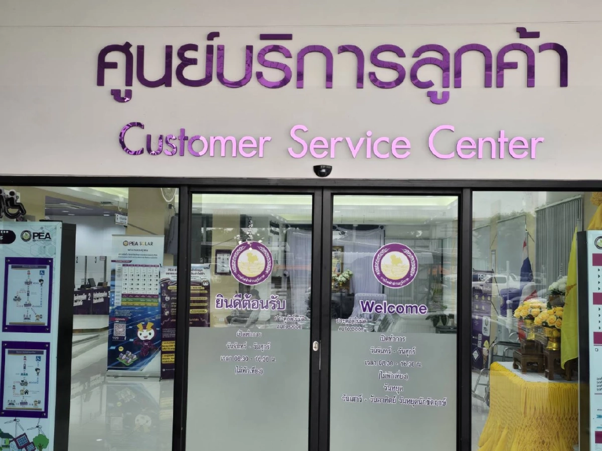 ชัดแล้ว! จุดเกิดเหตุ ไฟดูด \"น้องโมเดล\" ไร้อุปกรณ์ป้องกันไฟฟ้ารั่ว