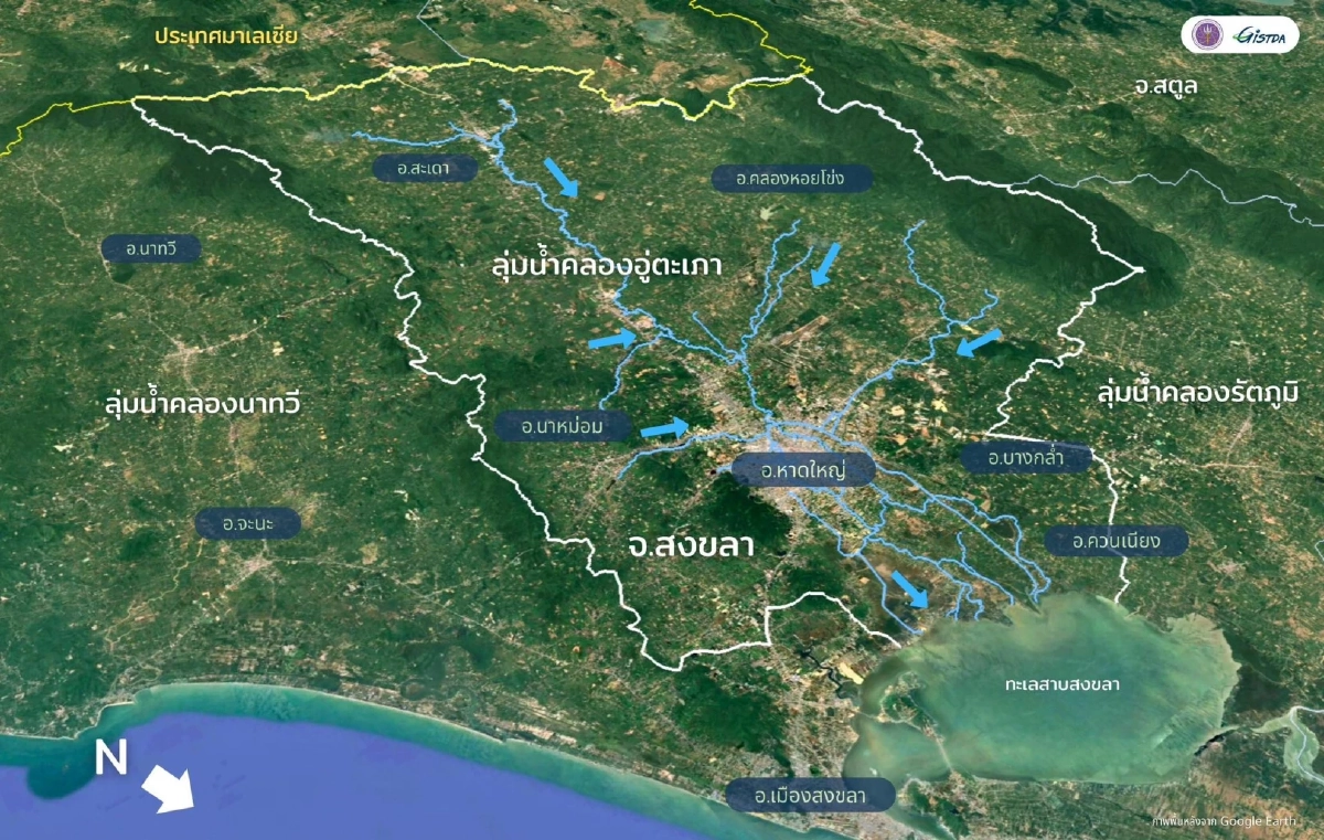 GISTDA เผยบทวิเคราะห์ หลายปัจจัยสำคัญ ส่งผล น้ำท่วมหาดใหญ่ รุนแรงขึ้น