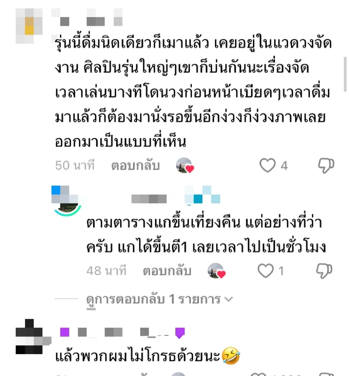 เกือบดราม่า "ปู พงษ์สิทธิ์" เมาหนักกลางคอนเสิร์ตจนต้องประกาศยุติการแสดง