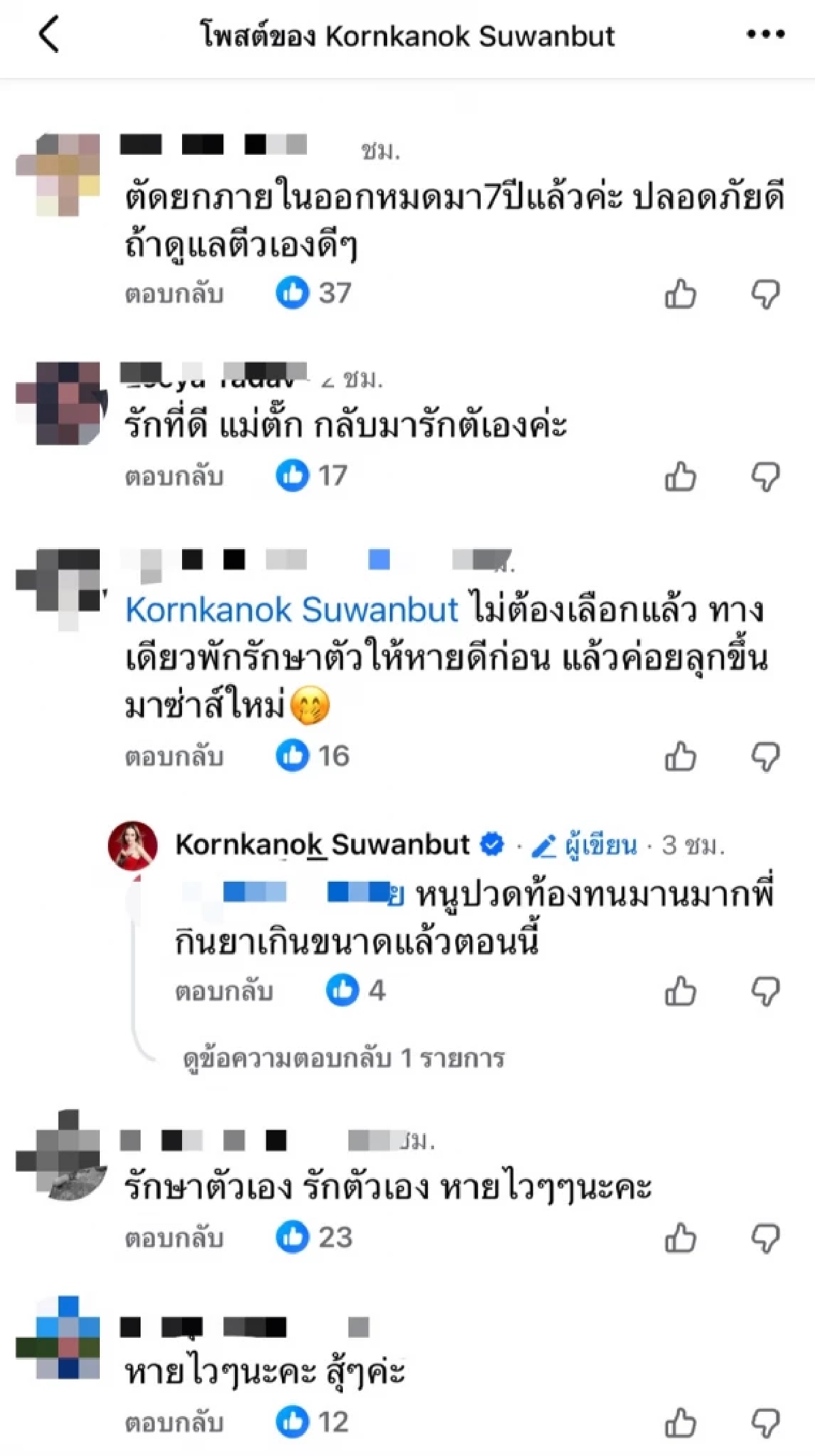 "แม่ตั๊ก กรกนก" โพสต์เศร้าถึงทางแยก 2 ตัวเลือกสุดท้าย เลือกทางไหนก็เจ็บ