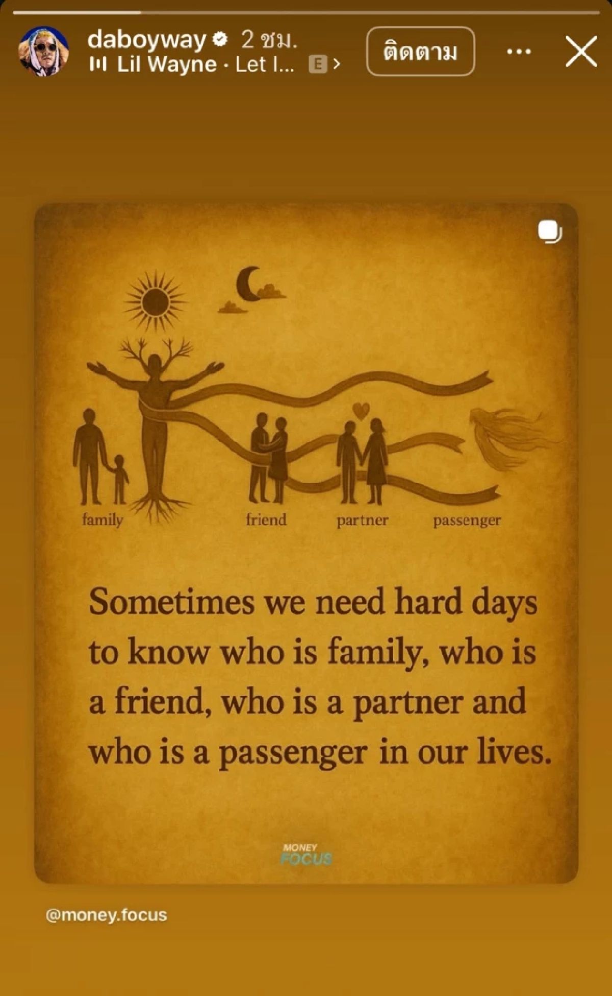 จับตาความสัมพันธ์  \"เวย์- นานา\" หลังสารภาพเป็นหนี้ 400 ล้าน โพสต์ล่าสุดส่อแววระอุ