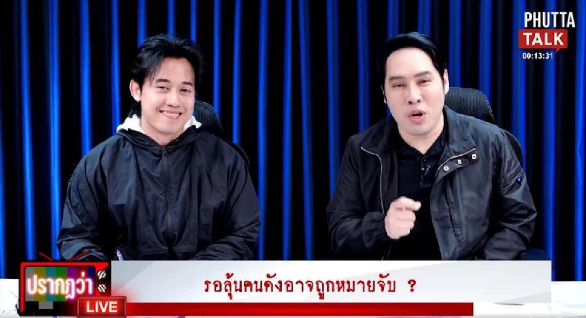 ใครอีกคนดัง?  ฉ้อโกงร้อยล้าน  ดารา-นักธุรกิจเสียหายเพียบ