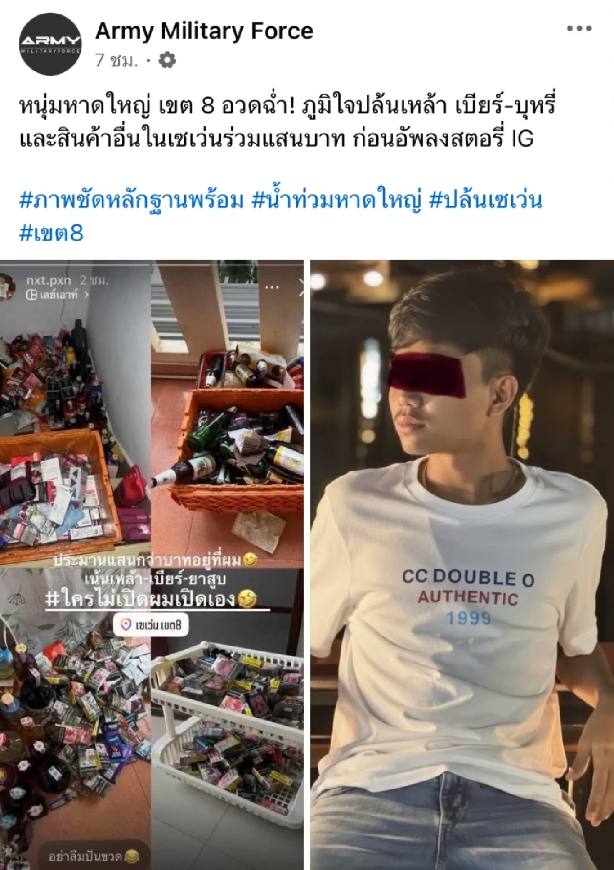 ด่าเละ! วัยรุ่นเขต 8 โพสต์ภูมิใจปล้นเหล้าเบียร์ ร่วมแสนบาท ล่าสุดปิด IG