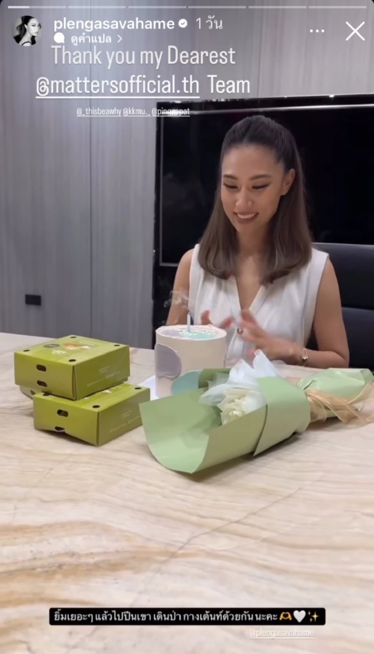 "เพลง ชนม์ทิดา" เคลื่อนไหวหลังปิดฉากรัก 7 ปี "เป๊ก เศรณี" อย่างสตรอง