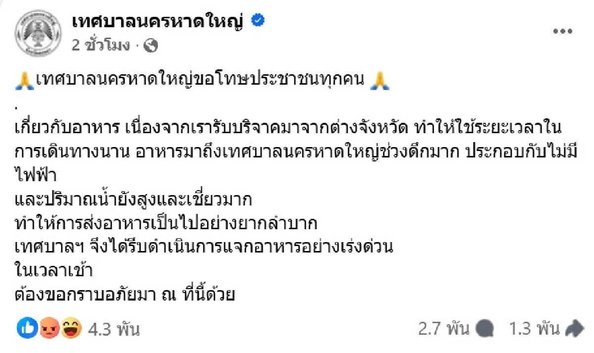 เปิดประวัติ "ธนาวุฒิ ถาวรพราหมณ์" นายกเทศมนตรีเมืองปากพูน