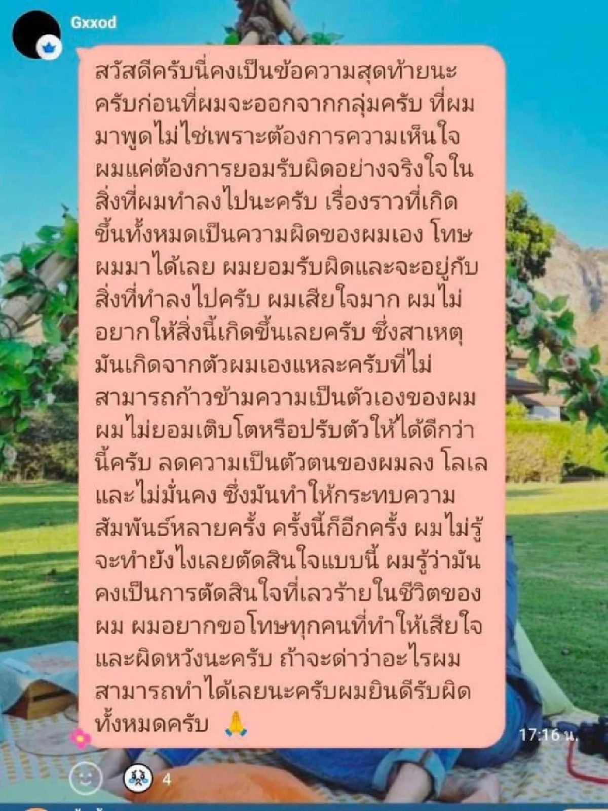 เปิดข้อความ 'ก็อต อิทธิพัทธ์'ร่ายยาวถึง FC ปม 'ริชชี' วิเคราะห์ถอดรหัสหรือไปต่อไม่ไหว?