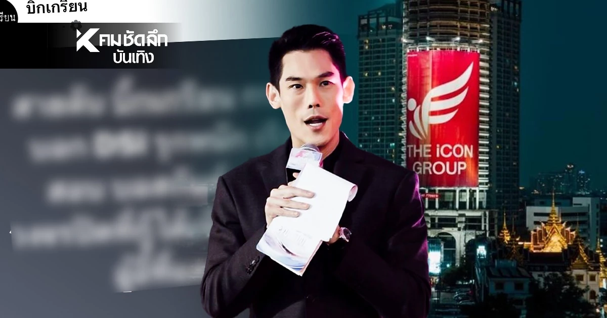 วงในชี้ \'บอสกันต์\' เปิดปากแล้ว โยงถึงคนมีอิทธิพล? \'สรยุทธ\'แหกกลับแบบนี้