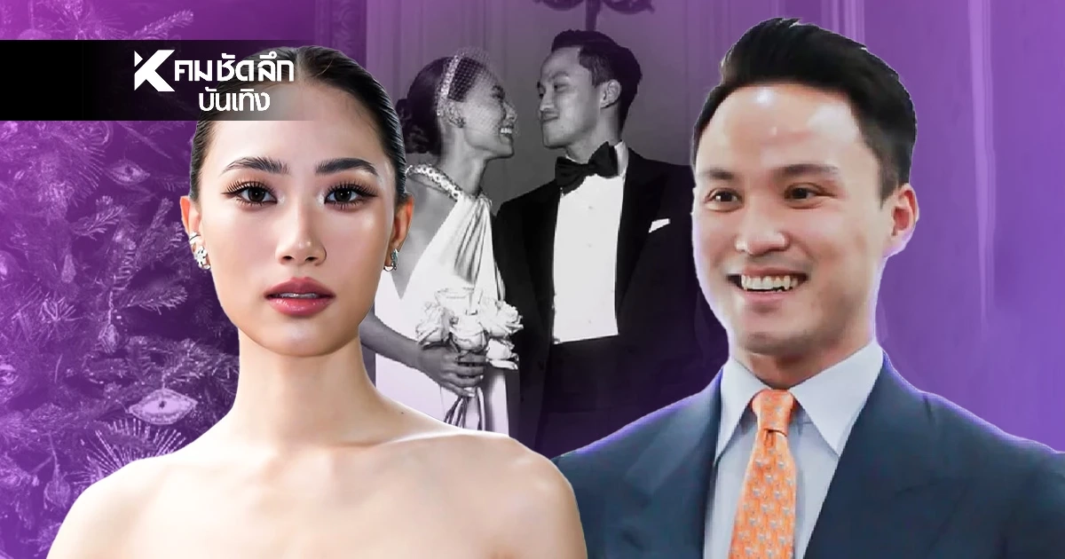 วงในแซ่บ! มือที่ 3 \'เป๊ก เศรณี- เพลง ชนม์ทิดา\'งานวิเคราะห์ระอุโซเชียล