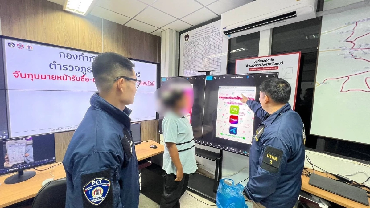 ศูนย์ต่อต้านการฉ้อโกงออนไลน์​ กวาดล้าง 2 เครือข่ายสแกมเมอร์