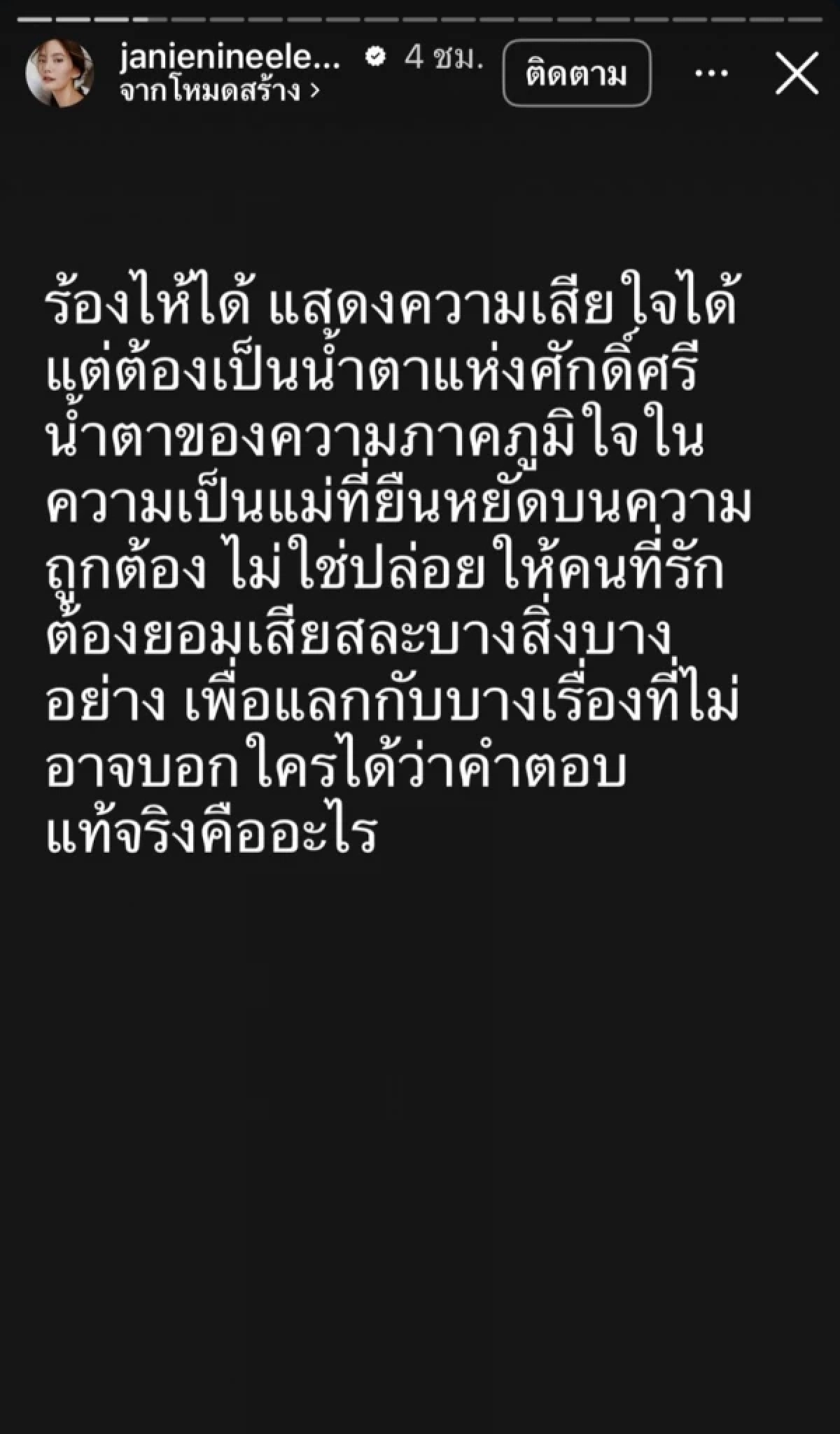 จุดแตกหัก \"เจนี่\" ฟาดแรง! น้ำตาแห่งศักดิ์ศรี กลางดราม่าหนี้ 400 ล้าน