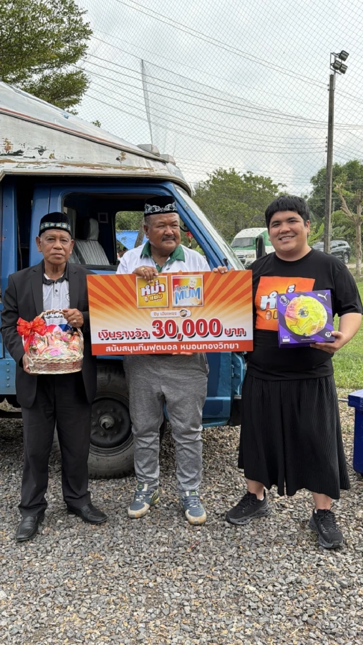 เปิดยอดเงิน \"หม่ำ จ๊กม๊ก - เพชร สหรัตน์\" อัดฉีด \"หมอนทอง - ชัยนาท\" สุดว้าว!