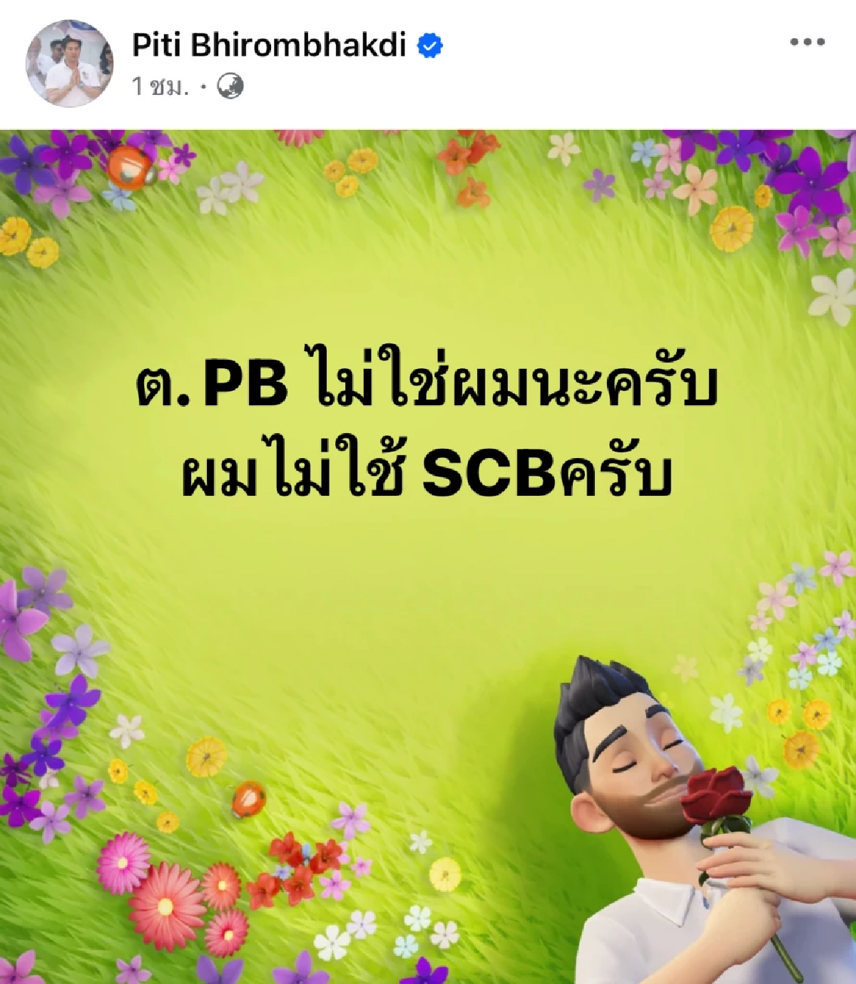 น. กับ ต. คือใคร? \"นุ่น วรนุช\" กับสามี \"ต๊อด ปิติ\" มาแล้ว ไม่สนุกฟรีนะครับ