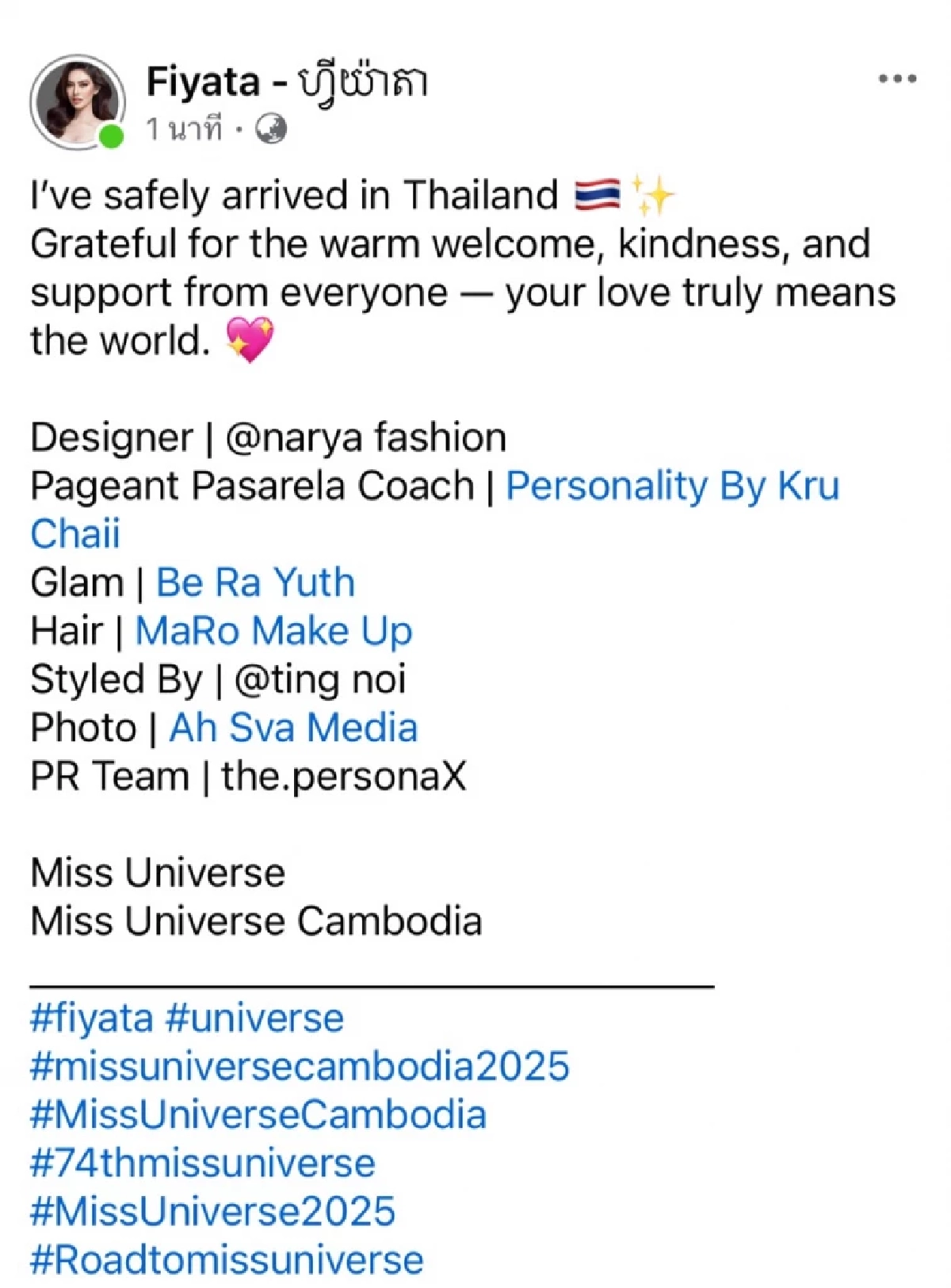 นางงามเขมรหลาน “มาลี โสเจียตา” ถึงไทยแลนด์แล้ว มั่นใจพร้อมพิชิตมงกุฎจักรวาล