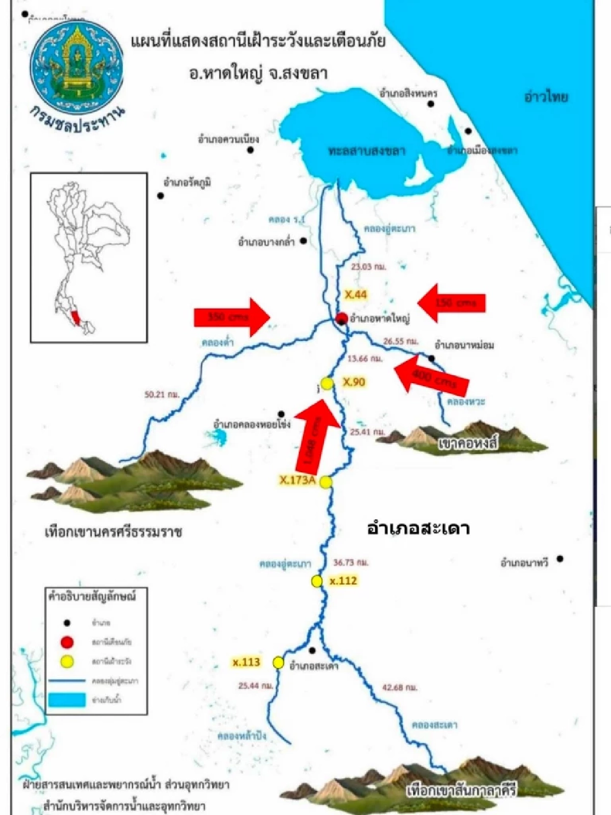 \"ธรรมนัส\" เปิดสาเหตุ น้ำท่วมหาดใหญ่ คาดคุมสถานการณ์ได้ ภายใน 3 วัน