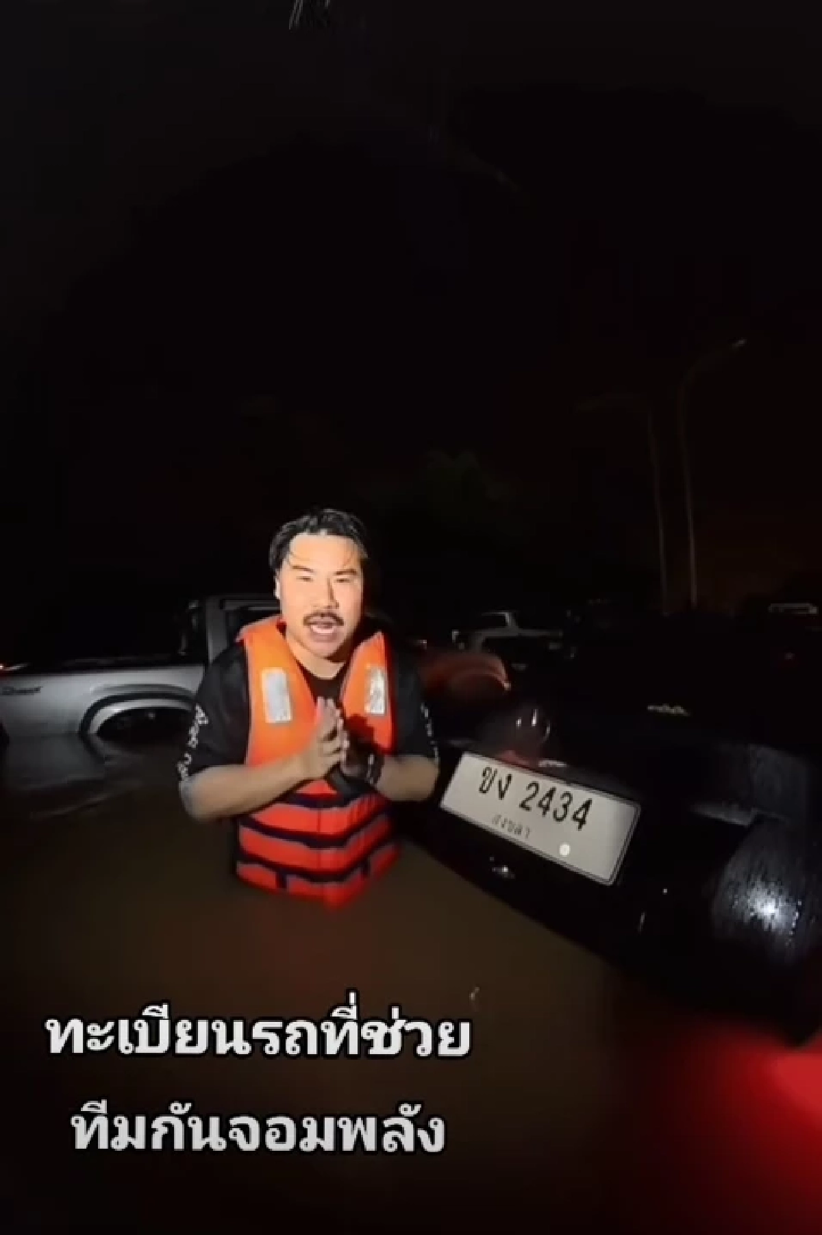 เลขเด็ด \"กัน จอมพลัง\" ขนลุก! กลางดึก ยกมือไหว้สาบาน \"เลขทะเบียนรถ\" คันนี้ช่วยชีวิต ตอนน้ำท่วม