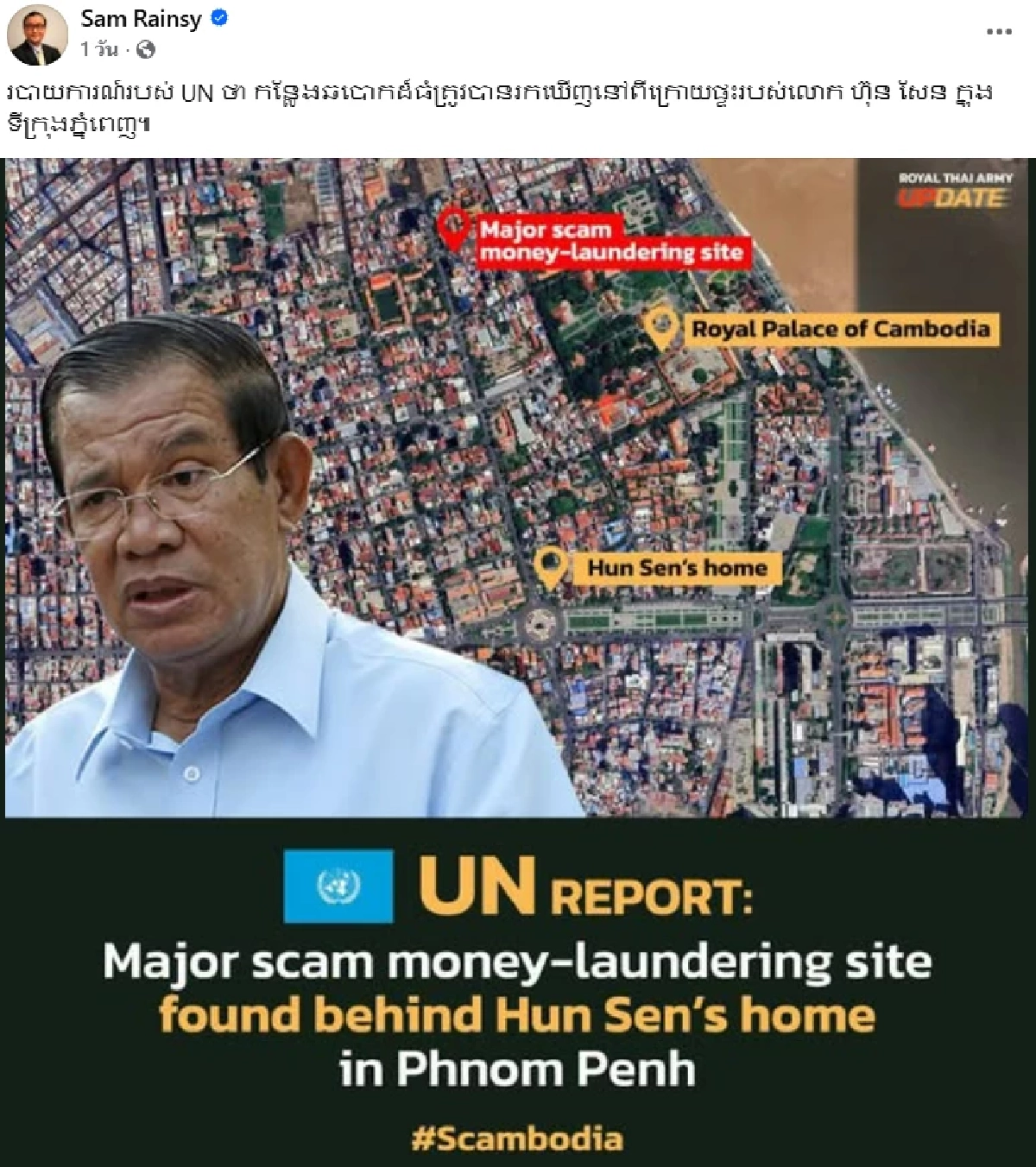 UN ชี้เครือข่าย ‘สแกมเมอร์–ฟอกเงิน’ ผุดหลังบ้าน“ฮุน เซน”