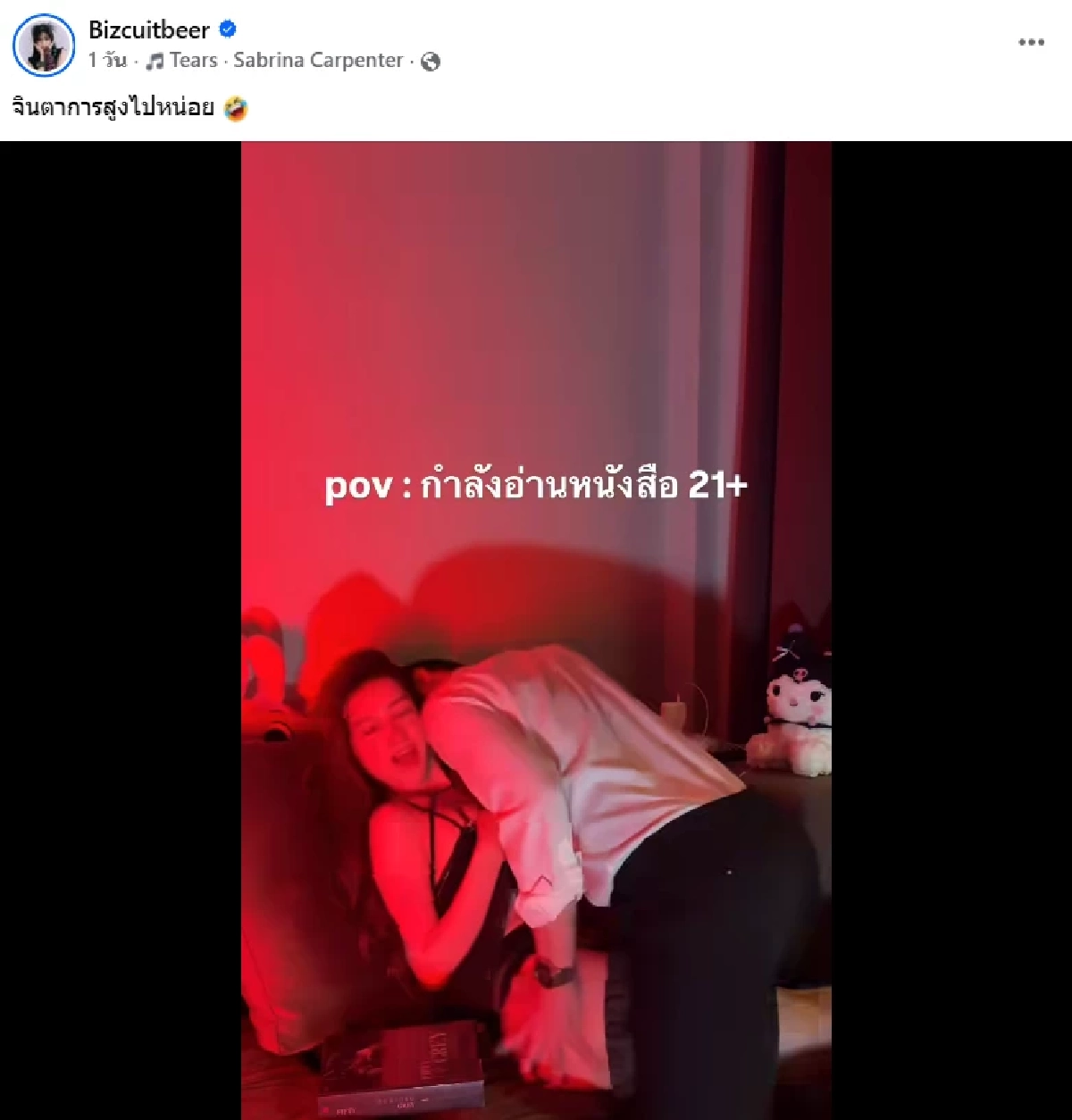 "เบียร์" ฉลองล้านวิว เสิร์ฟคลิปแซ่บ จ่อฟ้องชาวเน็ตปากแจ๋ว งัดเงินแสนตบหน้าพวกขี้แซะ!