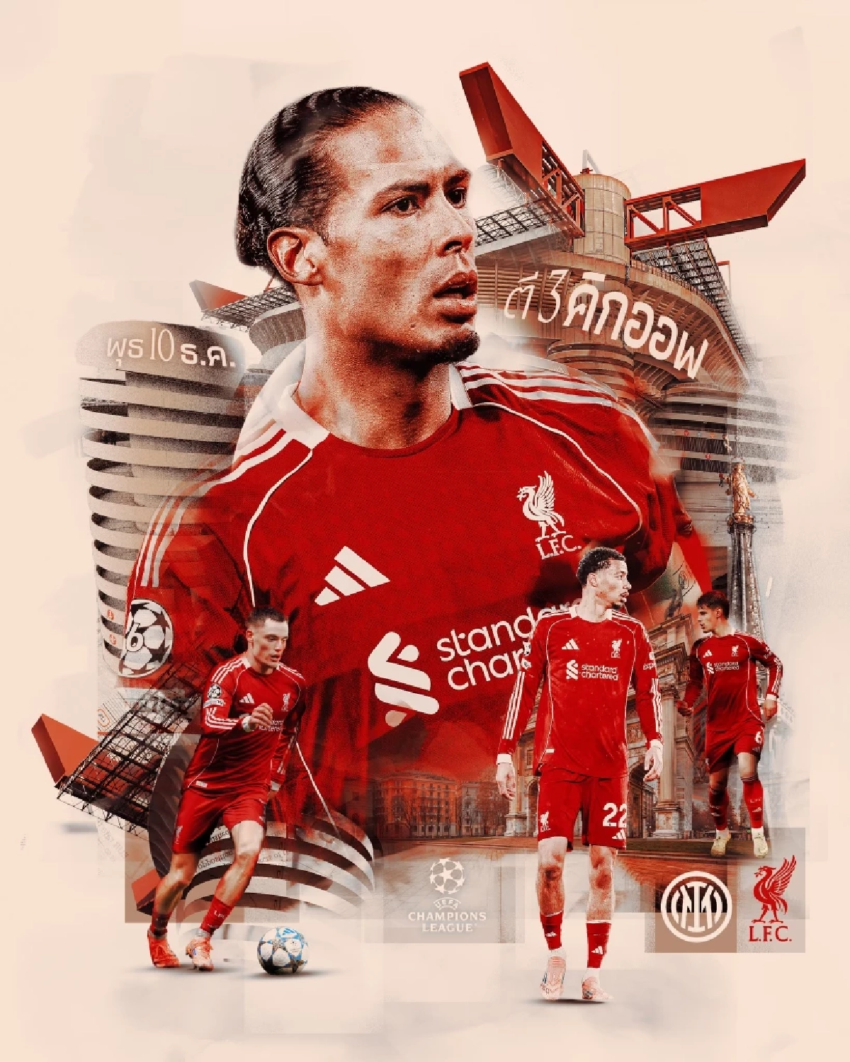 LIVE ลิงค์ดูบอลสด "อินเตอร์ มิลาน พบ ลิเวอร์พูล" ยูฟ่า แชมเปี้ยนส์ ลีก