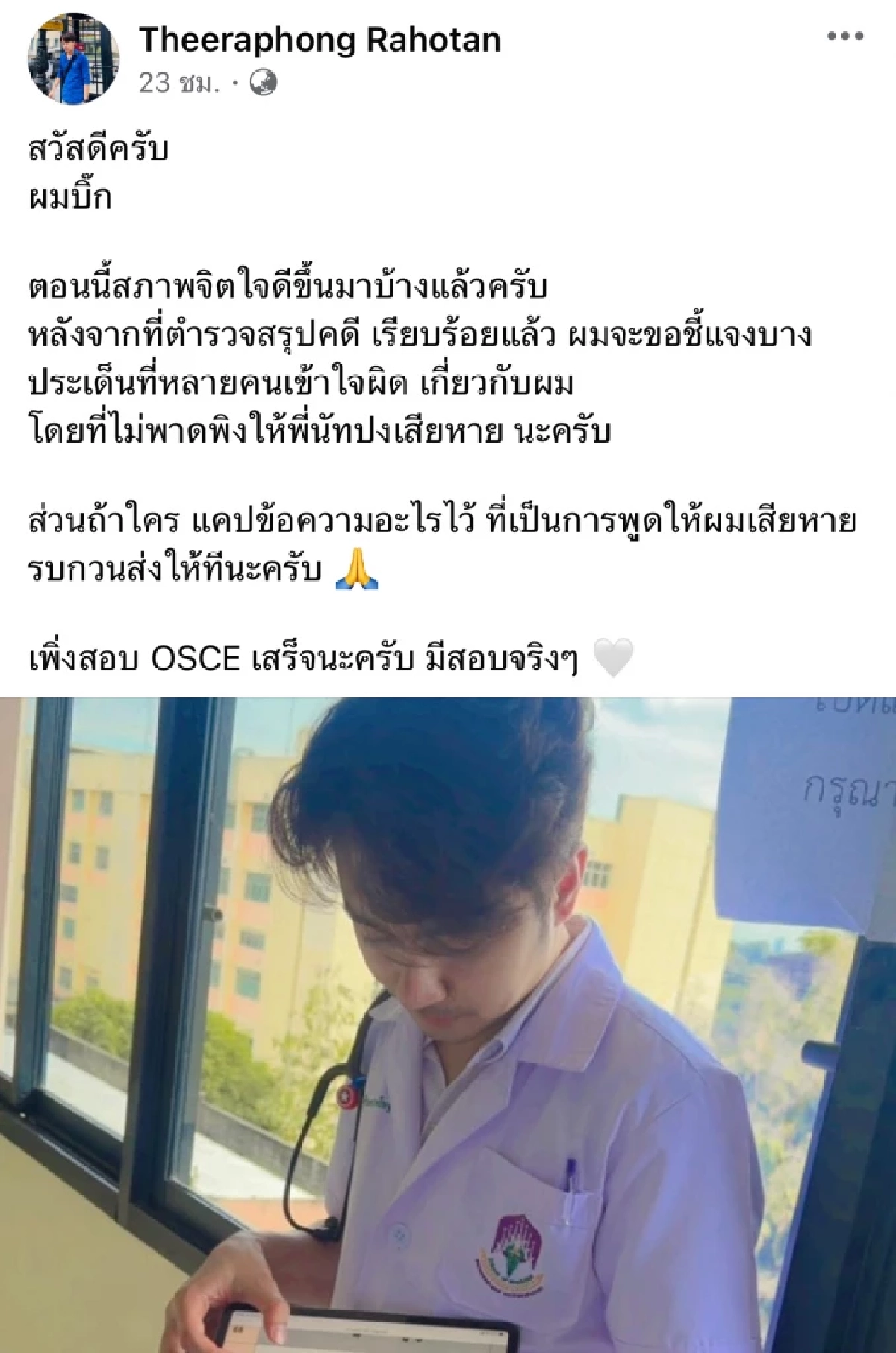 "บิ๊ก" ชี้แจง "นัทปง" ที่หลายคนเข้าใจผิด โต้ปม "มรดก - ค่าเทอม - เงินทำหน้า"