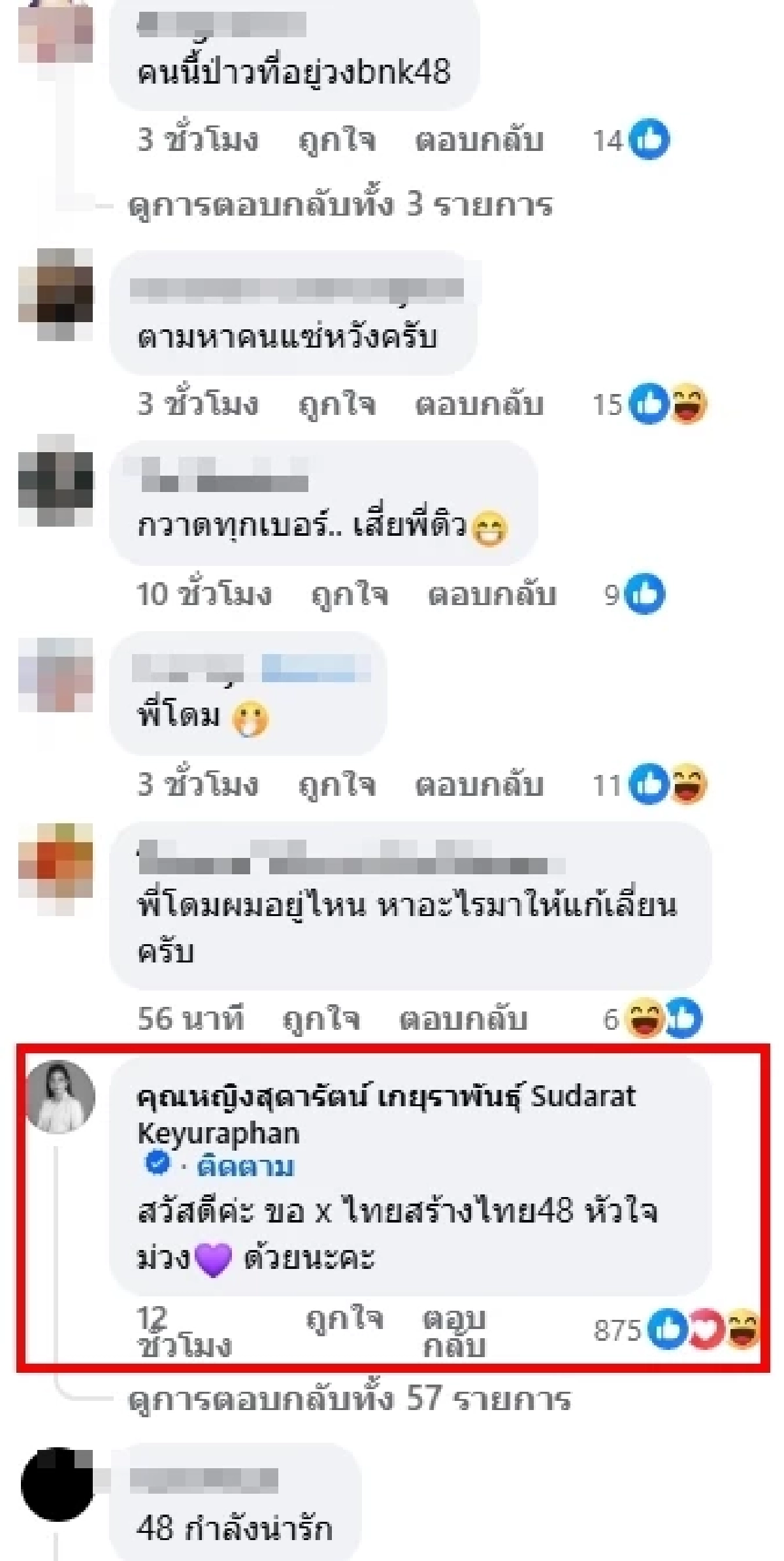 คุณแม่เอาด้วย! "คุณหญิงสุดารัตน์" คอมเมนต์ โพสต์ภาพความน่ารัก "น้องจินนี่"