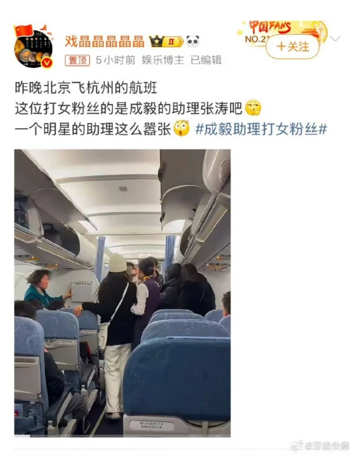 ดราม่า 'เฉิงอี้ (Cheng Yi)'คดีพลิก คลิปไวรัลแหก ปมทำร้ายแฟนคลับ แท้จริงใครคือเหยื่อ?