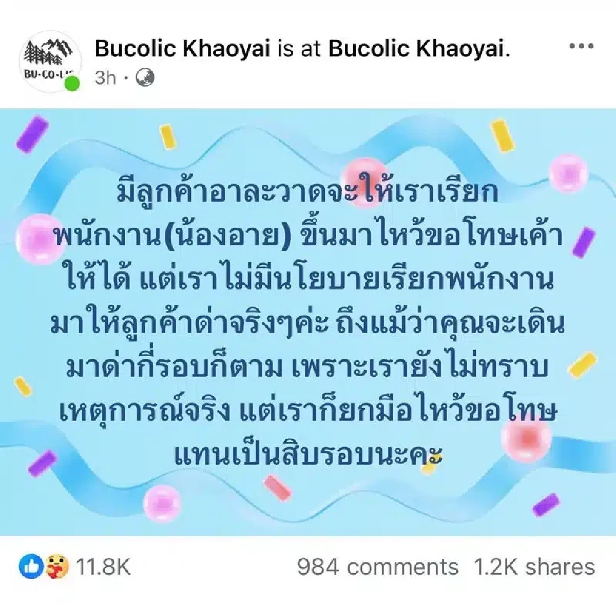 แฉ! ดาราชาย-ภรรยา บังคับพนักงาน "กราบเท้า" กลางคาเฟ่ ก่อนจบหักมุม