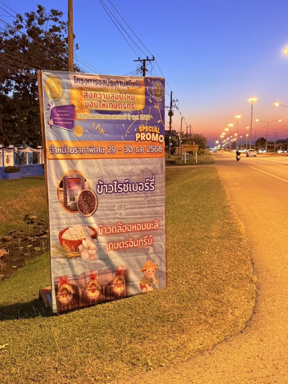 เที่ยวเขื่อนฟรีปีใหม่ 2569! กรมชลประทานเปิดจุดเช็กอินสวยทั่วไทย