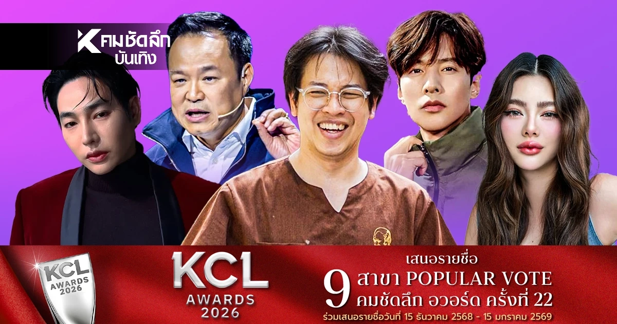 เปิดลิสต์ '10' ชื่อบุคคลแห่งปี 2025 คนไทยเสิร์ช Google มากที่สุด