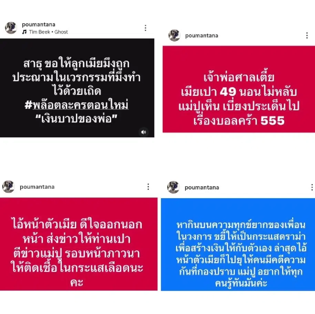 ศาลประทับรับฟ้อง!คดี "หนุ่ม กรรชัย" ฟ้อง "ปู มัณฑนา" 11 กรรมรวด