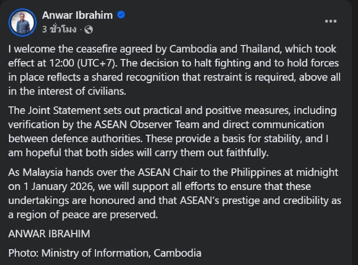 "อันวาร์" โพสต์ยินดีกรณีไทย-กัมพูชาเห็นพ้องตกลงหยุดยิง